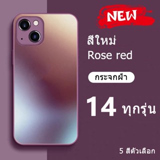 🔥ส่งจากไท🔥 สีใหม Rose red เคสไอโฟน 14 pro max plus สีทึบ กระจกฝ้า tempered glass เคสสำหรับ iphone 13 12 11 pro max case