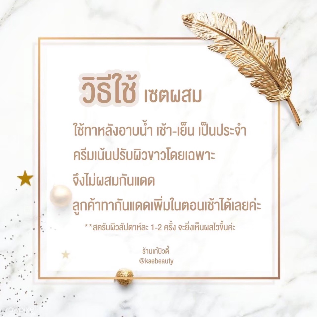 ➤กดสั่งผ่าน 𝐕𝐃𝐎 ลด 𝟑𝟎𝟎 Secret Me Set X2 (ดู้โอ้ขาวไว! ครีมไพร+ครีมแป้งบุ๋ม+ขวด) ของแท้ 100% ไม่ขูดรหัส มีบัตรตัวแทน - รูปที่ 6