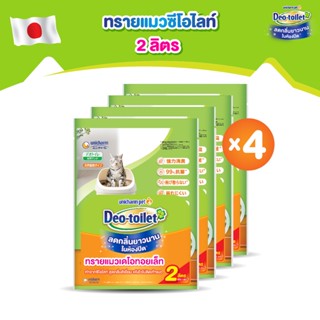 Unicharm Pet Deo-toilet เดโอทอยเล็ท แซนด์ ทรายแมวลดกลิ่น 2ลิตร (4 แพ็ค)