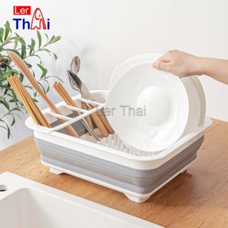 LerThai ถาดคว่ำจาน ชาม แบบพับเก็บได้ ใช้งานสะดวก ที่คว่ำจานอเนกประสงค์  Folding dish rack