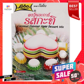 โลโบ ผงวุ้นอะการ์ รสกะทิ ขนาด 60 กรัมLobo Agar Agar Powder Coconut Milk Flavor Size 60 g.