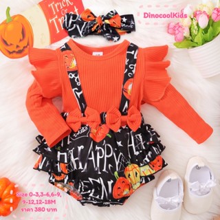 (พร้อมส่ง) ชุดฮาโลวีนเด็ก รอมเปอร์ฮาโลวีน