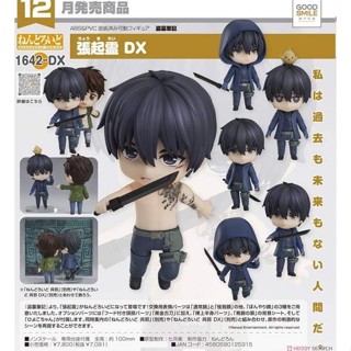 Nendoroid Zhang Qiling DX