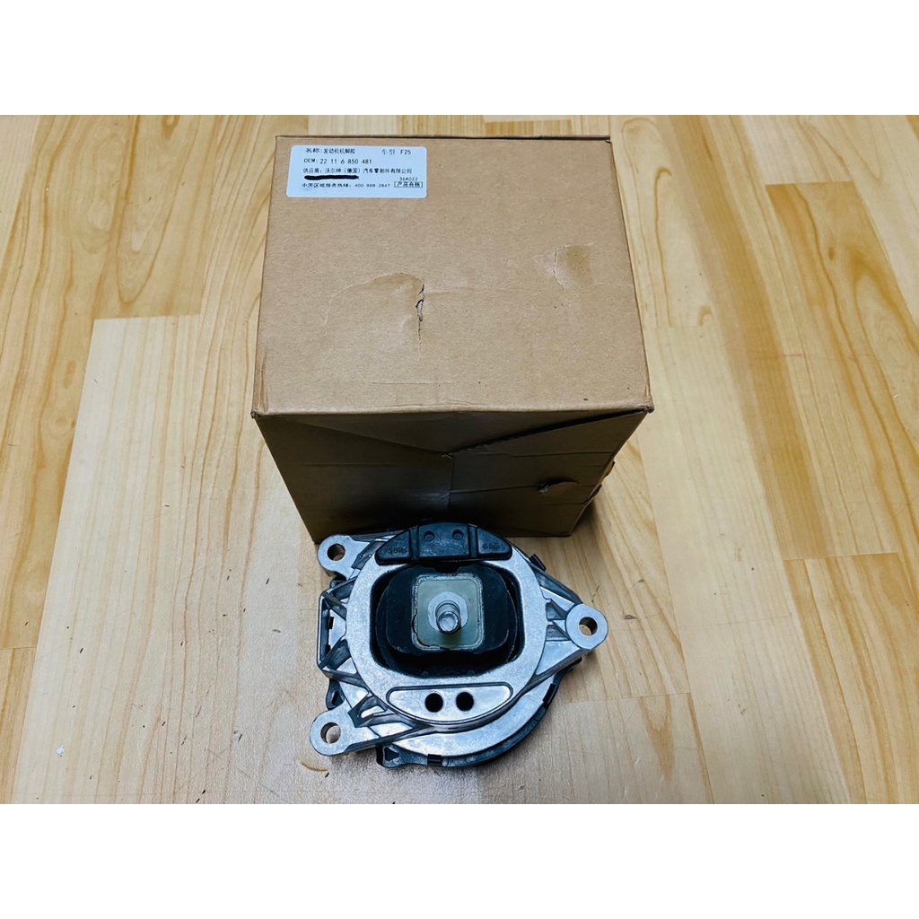 ยางแท่นเครื่องตัวซ้าย BMW X3 F25 20d , X4 F26 20d เครื่อง N47 B47 ดีเซล