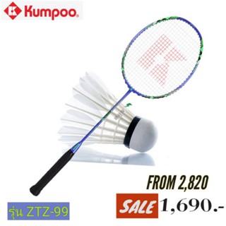 ไม้แบดมินตัน KUMPOO รุ่น POWER CONTROL ZTZ 99 (4U)