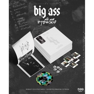 ■มือ1 CD Box Set Big Ass อัลบั้มชุดที่ 9 “ลายนิ้วมือ” - บิ๊กแอส