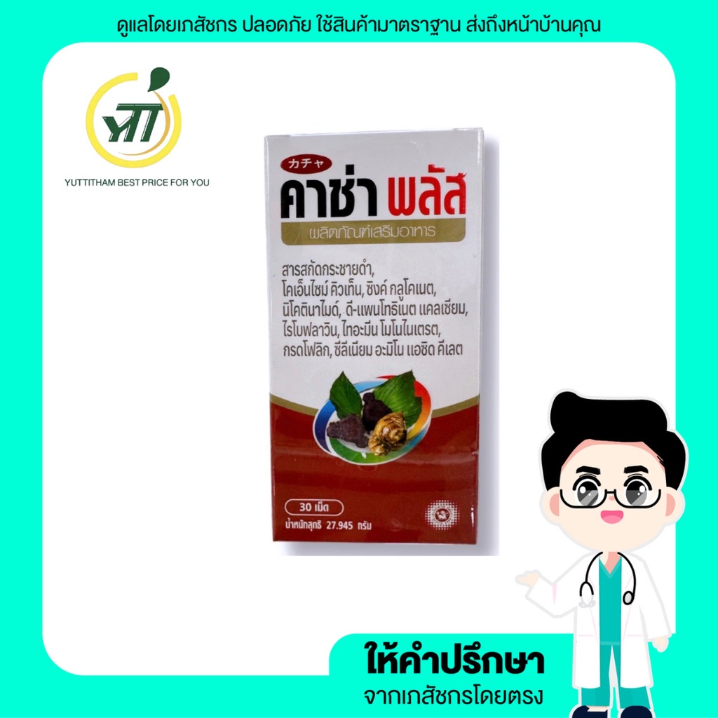 Kachaa ถูกที่สุด พร้อมโปรโมชั่น ก.ค. 2023|BigGoเช็คราคาง่ายๆ