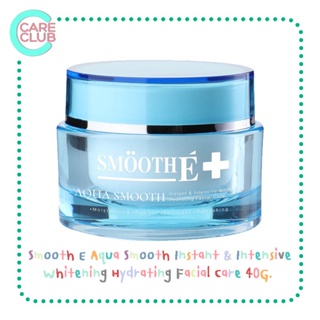 Smooth E พรีเซรั่ม เพิ่มความชุ่มชื้น Aqua Smooth Instant &amp; Intensive Whitening Hydrating Facial Care 40G.สมูทอี(1220234)