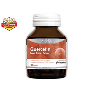 Amsel Quercetin 30 Cap แอมเซล เควอซิติน ช่วยยังยั้งป้องกันไวรัสเข้าสู่ร่างกาย 30 แคปซูล