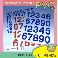 ็สติกเกอร์ตัวเลข 0-9  pvc กันน้ำ มี 5 สี มี 3 ขนาดๆ 3 ซม./5ซม./10ซม. ให้เลือกใช้งาน เป็นงานไดคัท