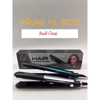 ถูกสุด!! ส่งkerry HL-BC01 เครื่องหนีบผม ที่หนีบผม ปรับความร้อน4ระดับ ร้อนเร็ว หนีบตรง ทำวอลลุ่ม งุ้มปลาย