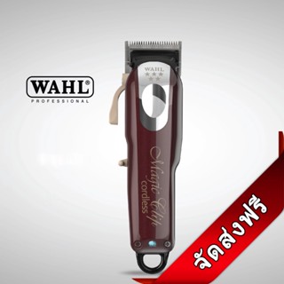 Wahl ปัตตาเลี่ยนตัดผมไร้สาย 5 ดาว 8148