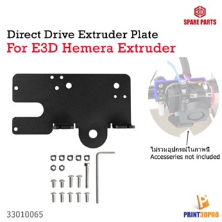 Upgrade 3D Printer Parts Direct Drive Plate Kit Aluminum Alloy Mounting Extruder Backing Plate For E3D Hemera For 202...