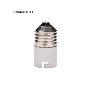 Habitatport อะแดปเตอร์แปลงฐานหลอดไฟ LED E27 เป็น B22