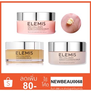 Elemis Pro-Collagen Cleansing Balm 20g. (ฉลากภาษาไทย แท้100%) คลีนซิ่งบาร์ม ตัวดัง ล้างเครื่องสำอางสะอาดหมดจด