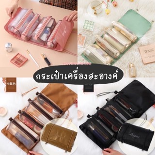 พร้อมส่ง🇹🇭‼️ระเป๋าใส่เครื่องสำอางค์ กระเป๋าจัดระเบียบ กระเป๋าจัดเก็บของ กระเป๋าจัดเก็บพกพา