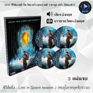 ซีรีส์ฝรั่ง Lost In Space Season 2 : 3 แผ่นจบ (ซับไทย)