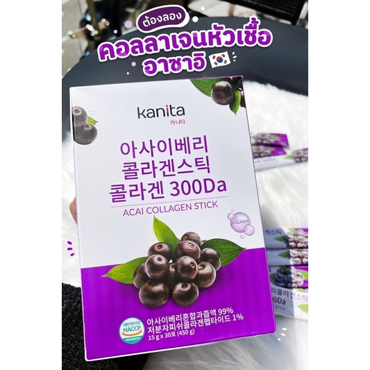 คอลลาเจนหัวเชื้ออาซาอิ ACAI COLLAGEN STICK พร้อมส่ง!