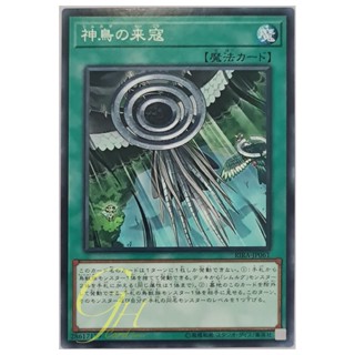 [RIRA-JP061] Simorgh Onslaught (Common)