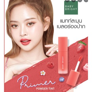 BaBy Bright Primer Powder Tint ลิปทินท์ เบบี้ไบร์ท ไพรเมอร์ พาวเดอร์ 2.4กรัม