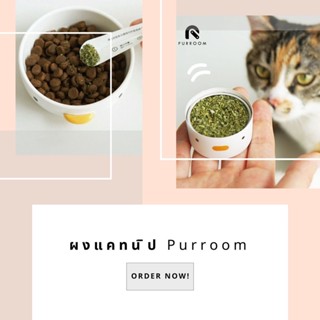 ผงแคทนิป (Catnip) Purroom