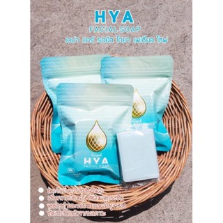 สบู่ HYA Facial Soap สำหรับคนเป็นสิวและผิวมัน