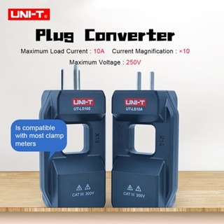 Uni-t UT-LS10A LS10S ปลั๊กแปลงมิเตอร์ 10A AC