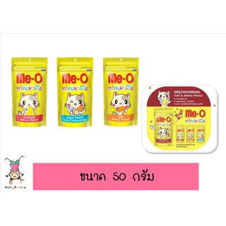 [ 4แบบ ] Me-O ทรีทมีโอ ทรีทแมว มีโอ ขนมแมว meo treat 50g แซลมอน กุ้ง ทูน่า ขนมแมว มีโอ 50กรัม