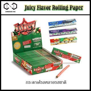 Juicy Jay Flavoured Papers กระดาษ มีรสชาต