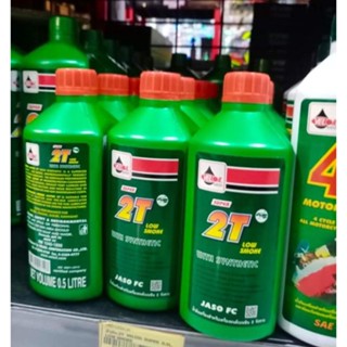 น้ำมันเวลลอย ซูปเปอร์2ที โลว์สโมค VELOIL SUPER 2T low smoke น้ำมันหล่อลื่นกึ่งสังเคราะห์ ออโต้ลูบ รถจักรยานยนต์2จังหวะ