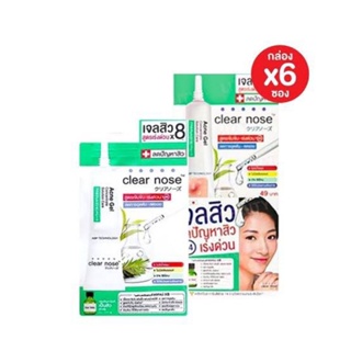 Clear Nose Acne Gel Concentrate Solution Care 4ml.x6 ซอง เคลียร์โนส แอคเน่ เจล คอนเซนเทรท โซลูชั่น แคร์