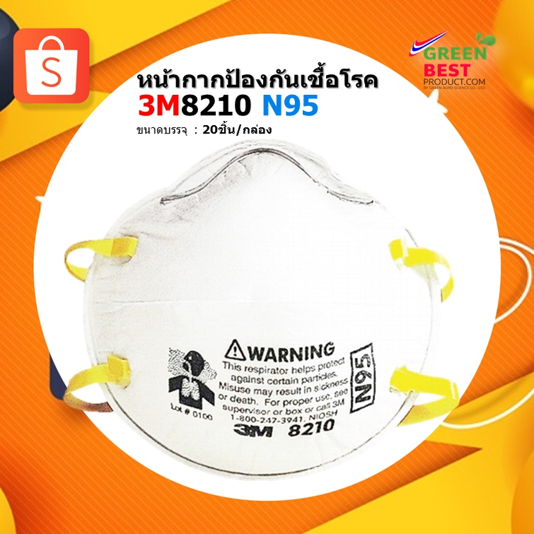 หน้ากาก N95 ป้องกันไวรัสและฝุ่นละออง 3M 8210V N95