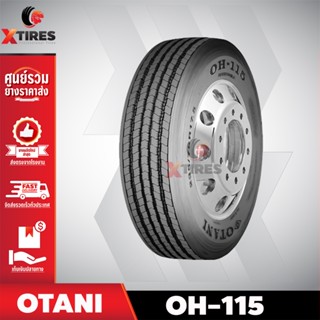 ยางรถบรรทุกเรเดียล 235/75R17.5 รุ่น OH-115 ยี่ห้อ OTANI