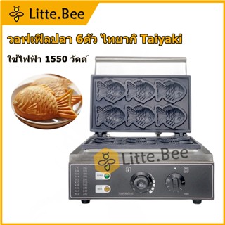 รูปปลา ขนมไทยากิ วอฟเฟิลปลา 6ตัว ไทยากิ taiyaki