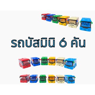 รถมินิบัส แบบกล่อง 6 คัน