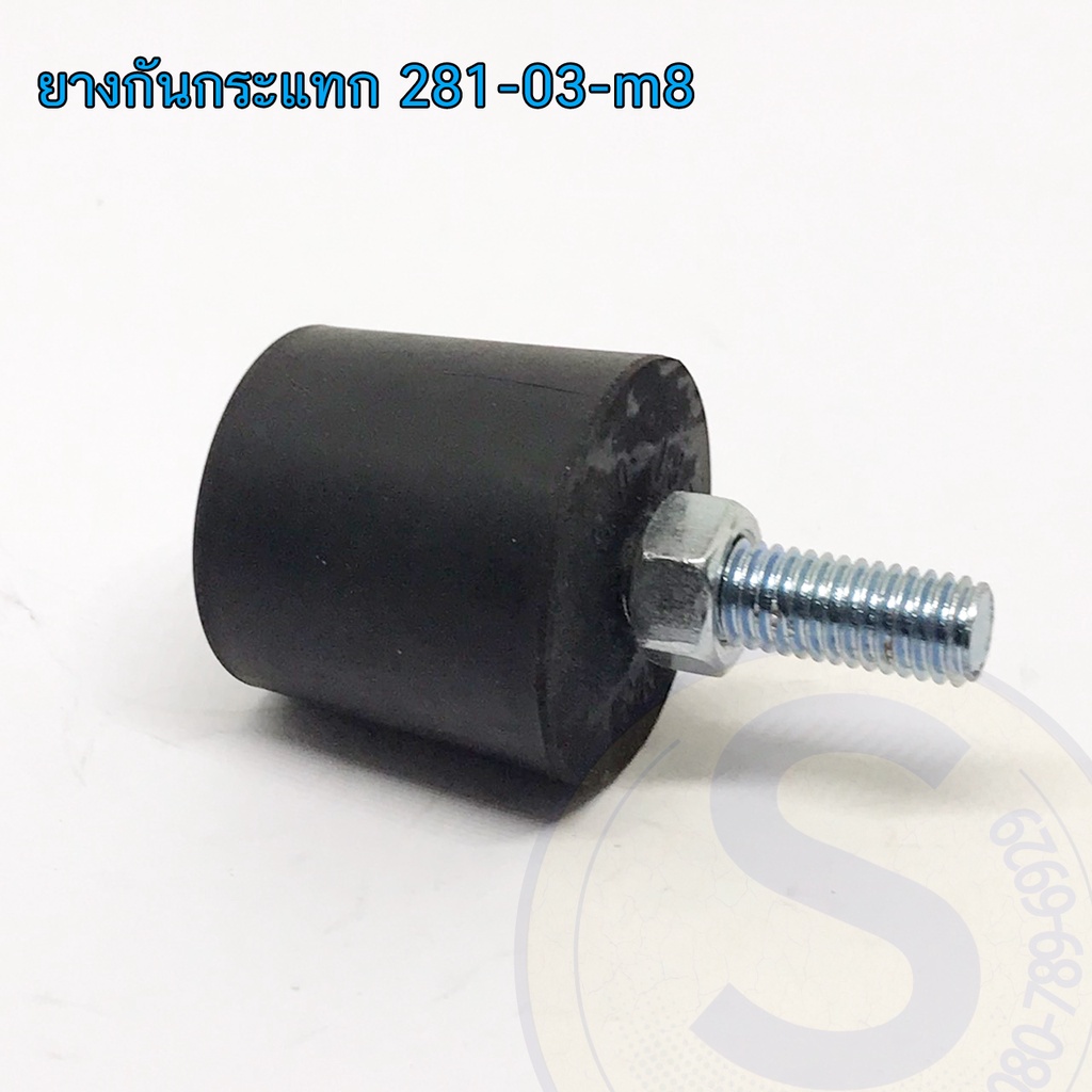 ยางกันกระแทก มีน็อตเกลียวเพื่อยึดติด ขนาดM6และM8 สำหรับงานที่ต้องการความแข็งแรง ไม่ทำให้พื้นเป็นรอย มี3ขนาด (1ชุด=4ตัว) - รูปที่ 5