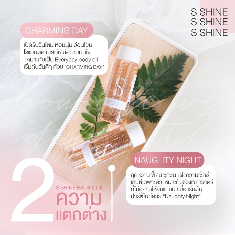 ส่งฟรี ออยหอม Bath&Body Oil 2IN1 บำรุงผิว อาบและทาในขวดเดียว ผิวนุ่ม ชุ่มชื้น ขาวใส หอมติดทนนาน ออย