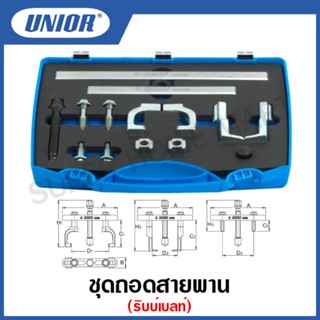 Unior ชุดถอดสายพาน ริบบ์เบลท์ (Ribbed driver pulley puller) รุ่น 2208