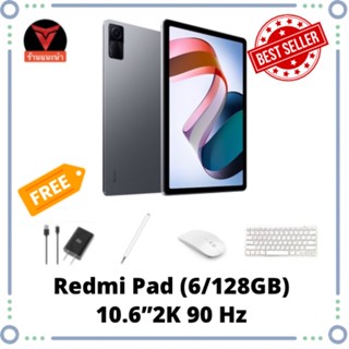 (New) Xiaomi Redmi Pad (4/128,6/128GB) จอ 10.6 นิ้ว รีเฟรชเรท 90 Hz เครื่องศูนย์ไทย ประกัน 15 เดือน ของแถมตามรายการ