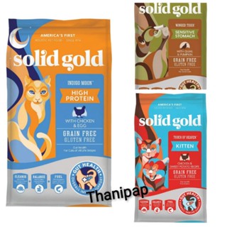 ของแท้จากบริษัท​✌️พร้อม​ส่ง​✌️ Solid.gold สูตร​ Indigo moon