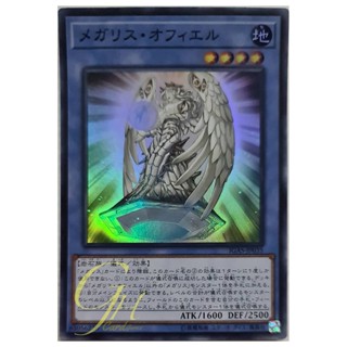 [IGAS-JP035] Megalith Ophiel (Super Rare)