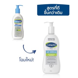Cetaphil Restoraderm body moisturizer295ml