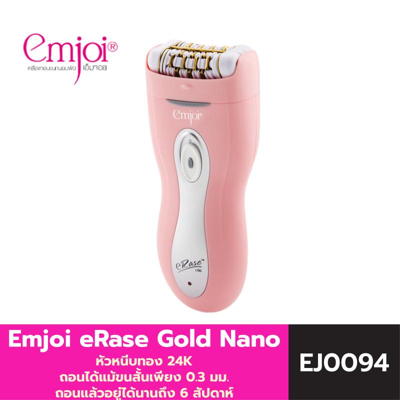 Emjoi เครื่องถอนขนถนอมผิว เอ็มจอย อิเรส โกลด์ นาโน รุ่น EJ0094