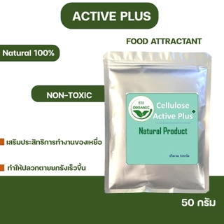 Bio bait for Termite เหยื่อจุลินทรีย์กำจัดปลวก กำจัดปลวก อาหารปลวก ฆ่าปลวก เหยื่อปลวก ตายยกรัง