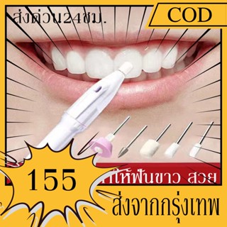 MT【พร้อมส่ง】เครื่องขูดหินปูน เครื่องขัดฟัน เครื่องทำความสะอาดฟันไฟฟ้า ระบบสั่น กันน้ำ ชุดขูดหินปูน เครื่องเจียรฟัน