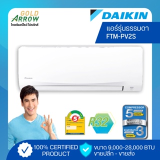 แอร์ daikin ไดกิ้น รุ่น FTM-PV2S FTM Series ขนาด 9,000-28,000 BTU ***ราคาพร้อมติดตั้งเฉพาะจันทบุรี-ตราด