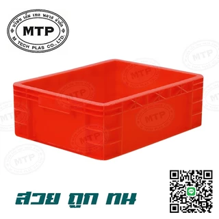 กล่องพลาสติก ลังพลาสติกแบบทึบ หนาพิเศษ No.9131