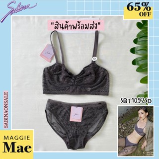 Sabina ซาบีน่า เซ็ตชุดชั้นใน รุ่น Maggie Mae Collection Friendly Earth รหัส SBT1092SD+SUT1092SD สีเทาเข้ม