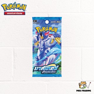 [Pokemon] Booster Pack โปเกมอน ชุด จู่โจมต่อเนื่อง (S5R)