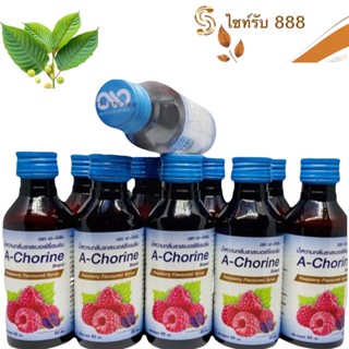 AChorine เอคอรีน เอคอ น้ำหวานกลิ่นราสเบอรี่เข้มข้น 60ml. 10 ขวด.........AC-10